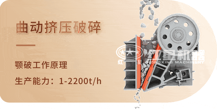 顎式破碎機(jī) 生產(chǎn)工藝，特別機(jī)身設(shè)計(jì)運(yùn)行更平穩(wěn)