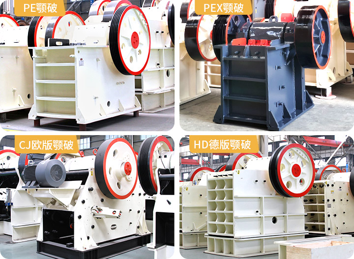 河南顎式破碎機(jī)廠家多種機(jī)型供應(yīng)，價(jià)格公道