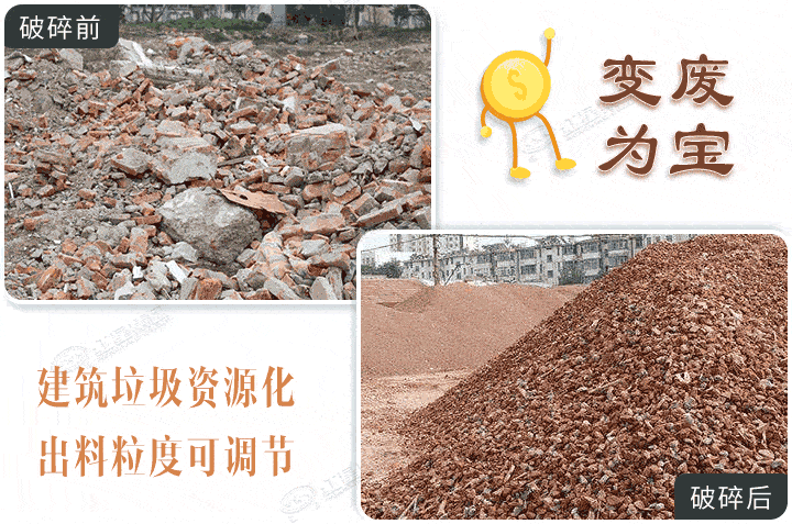 建筑垃圾破碎半成品，選對設備效果更棒