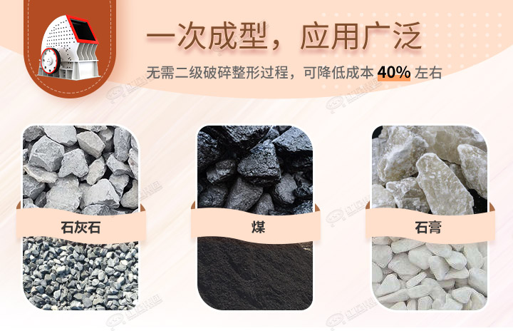 重錘破應(yīng)用領(lǐng)域，可破碎各種石料