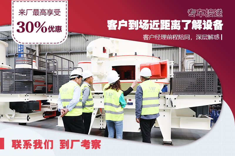 來廠參觀享受VIP招待，專業(yè)經(jīng)理一對一指導(dǎo)